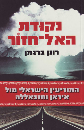 hebrew könyvborito 2.jpg