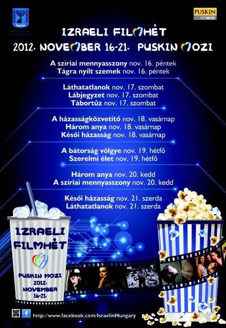 izraelifilmhet