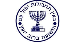 mossad logio