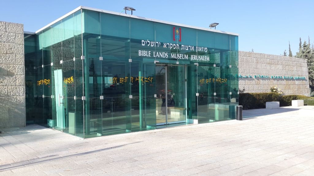 bible-lands-museum-courtesy-of-the-Bible-Lands-Museum-Jerusalem.