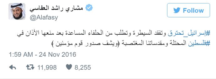 alafasy